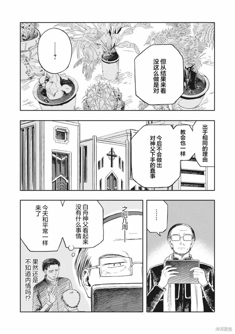 第18话 第11页