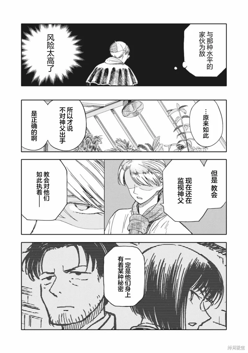 第18话 第13页