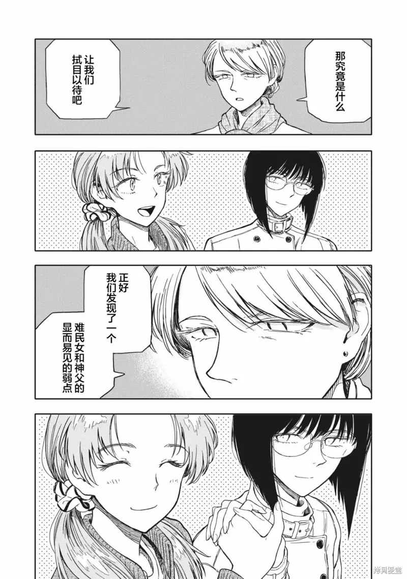 第18话 第14页