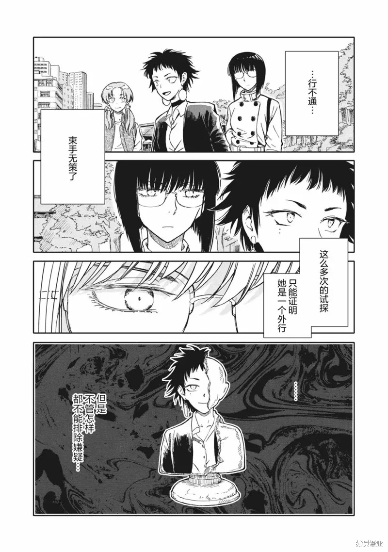 第21话 第1页