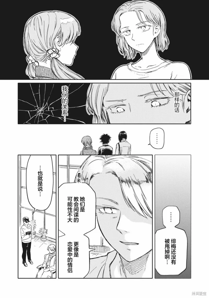 第21话 第3页