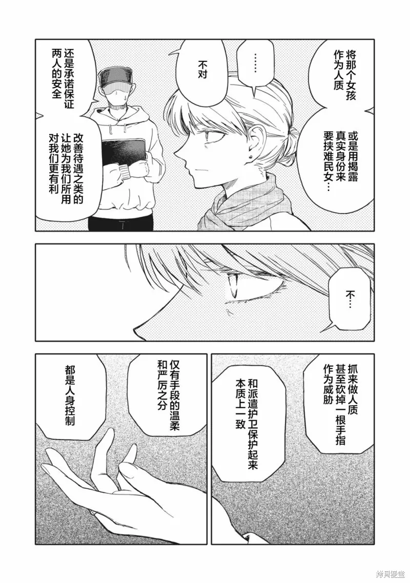 第21话 第4页