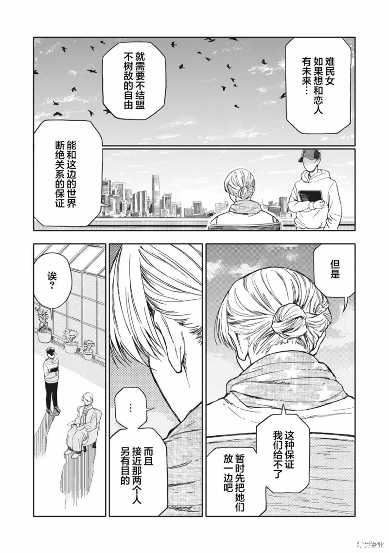 第21话 第5页