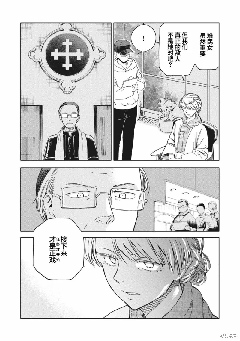 第21话 第6页