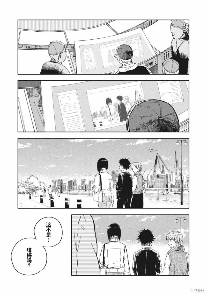 第21话 第7页