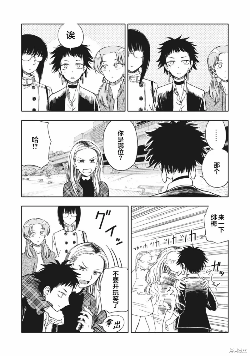 第21话 第9页