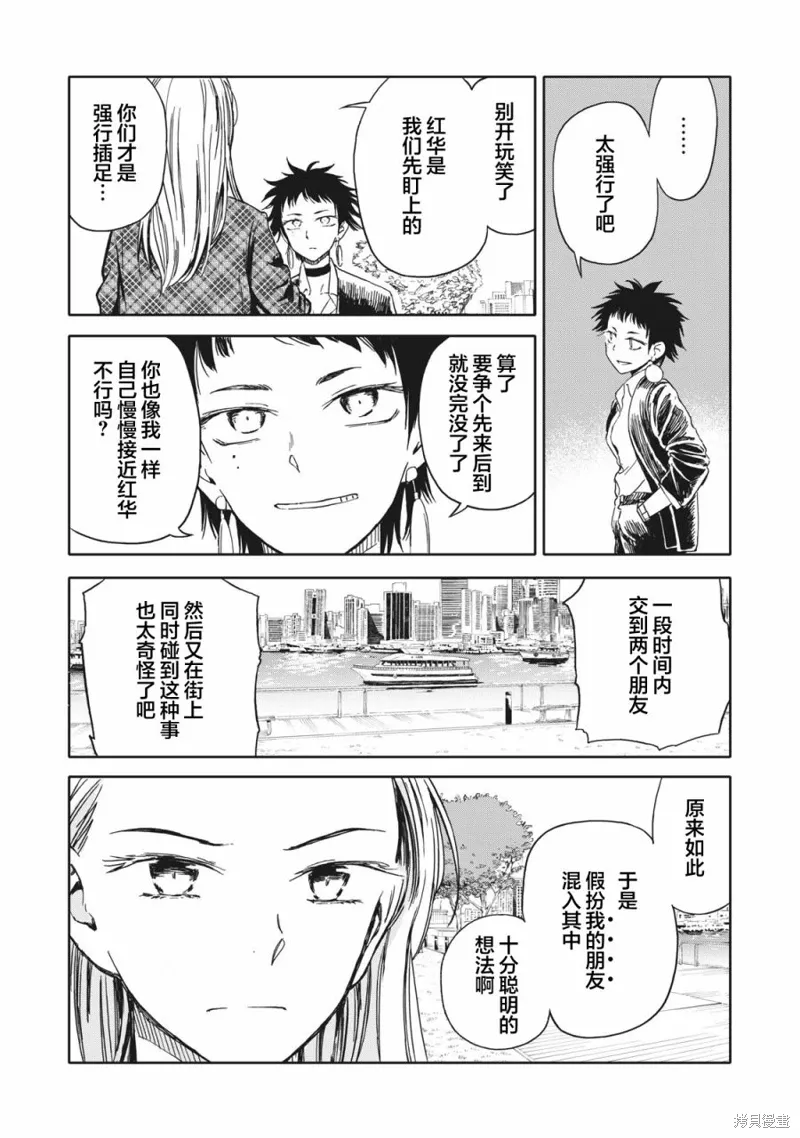 第21话 第13页
