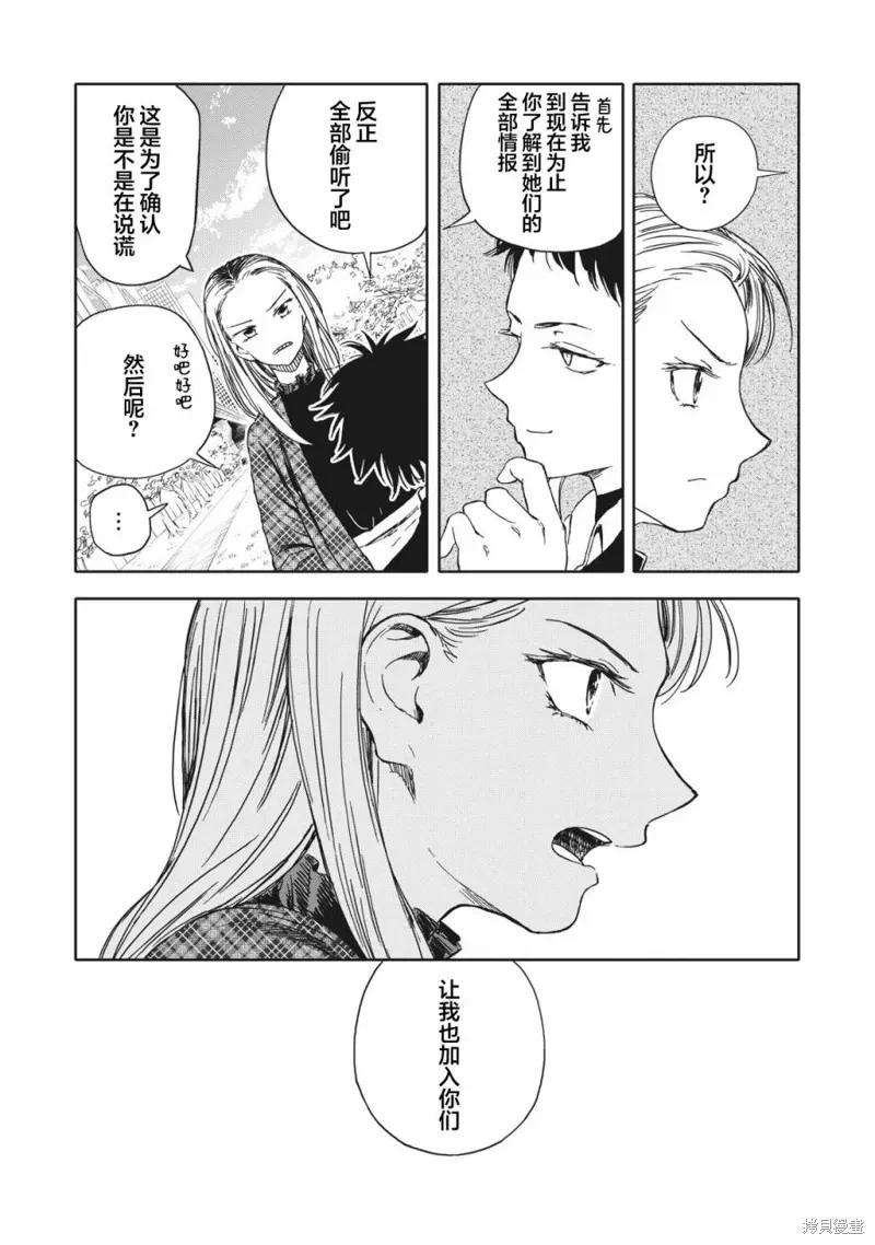 第21话 第14页