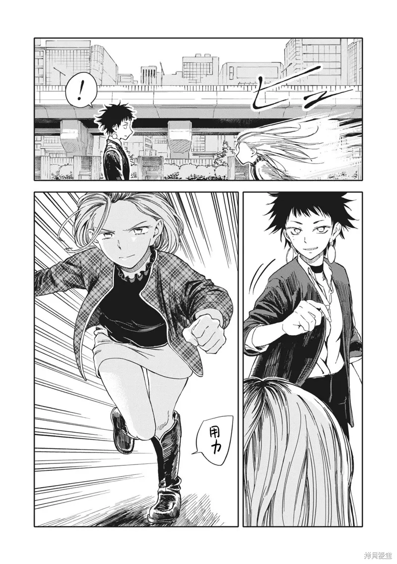 第22话 第3页