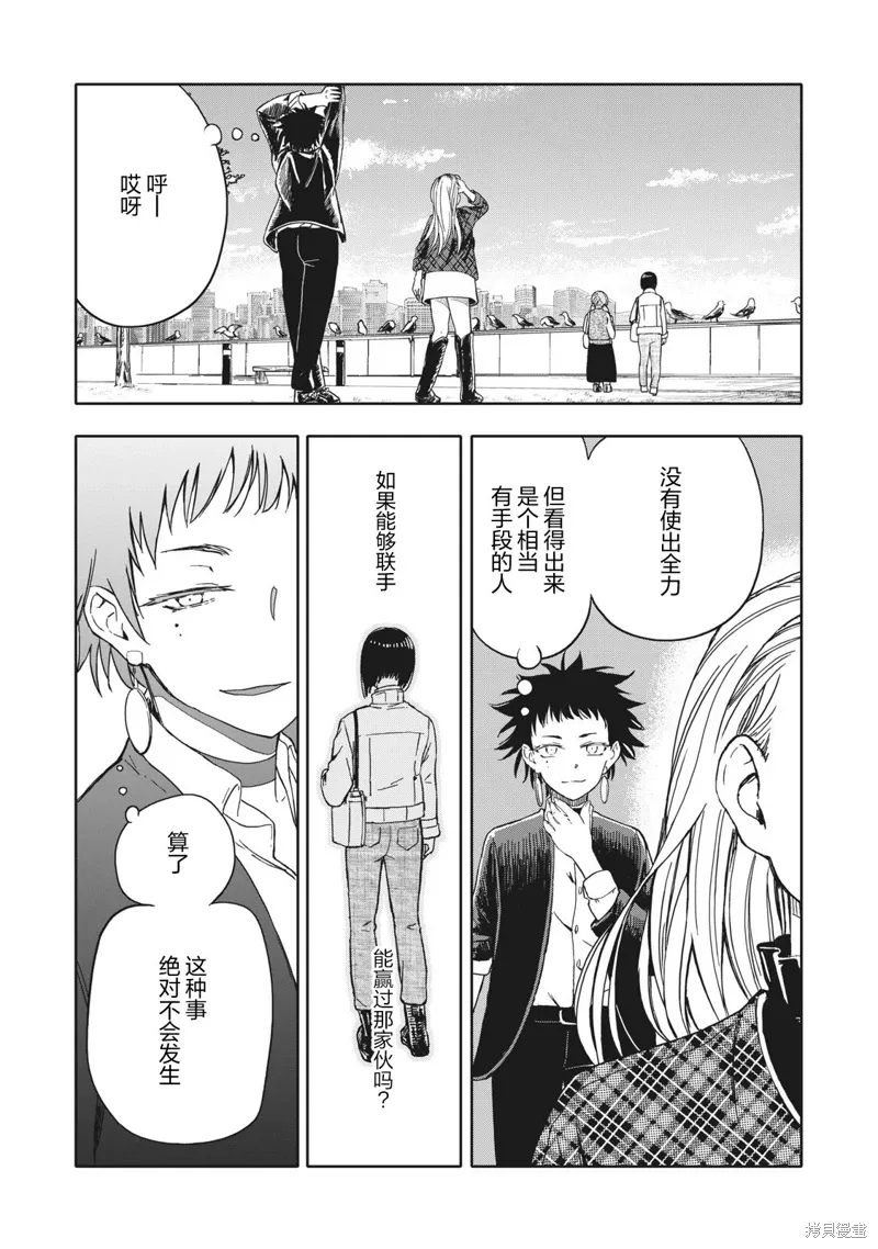 第22话 第10页