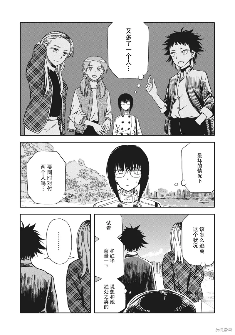 第23话 第2页