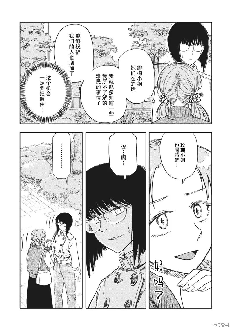 第23话 第4页