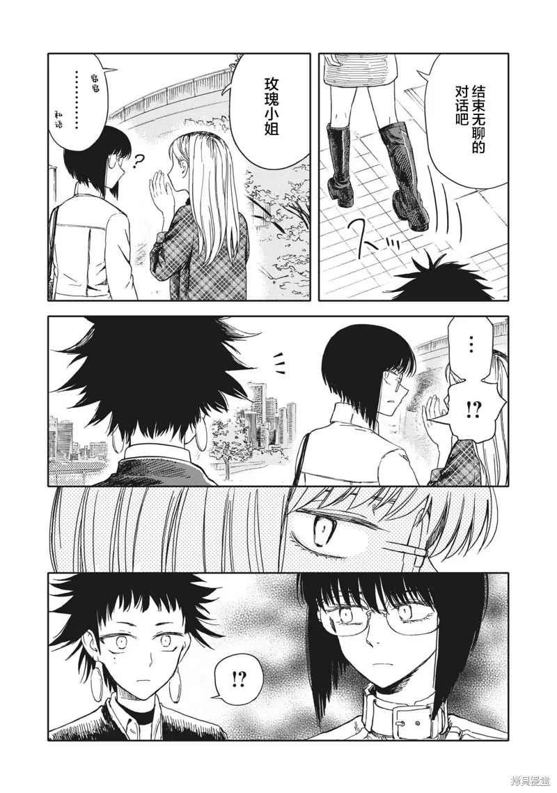 第23话 第11页