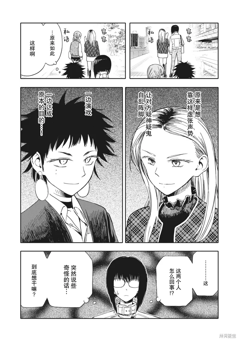 第23话 第14页