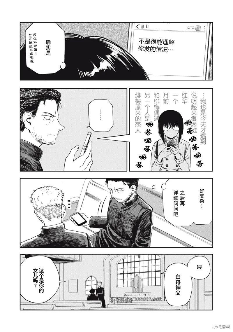 第24话 第4页