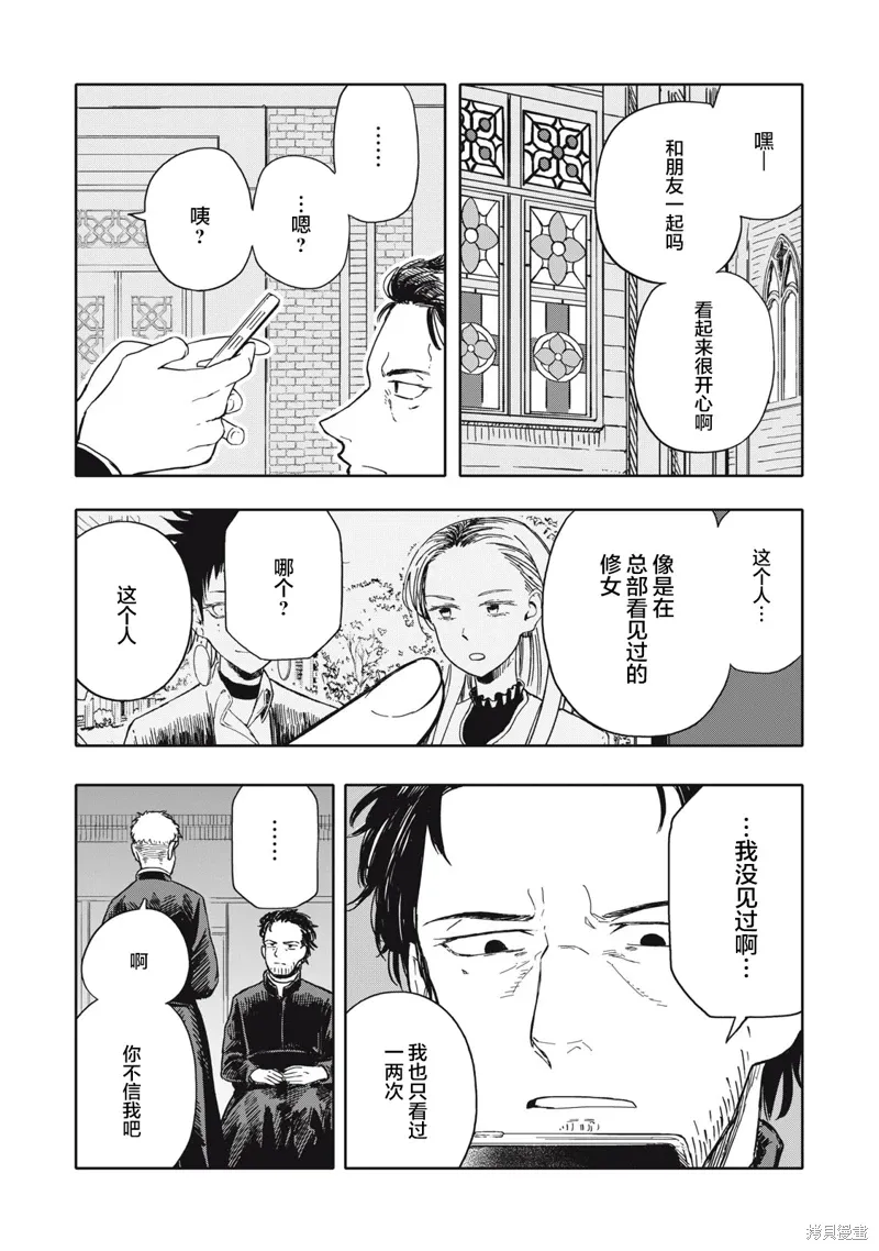 第24话 第5页