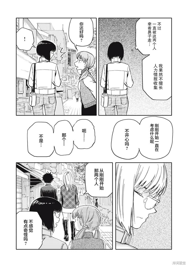 第24话 第8页