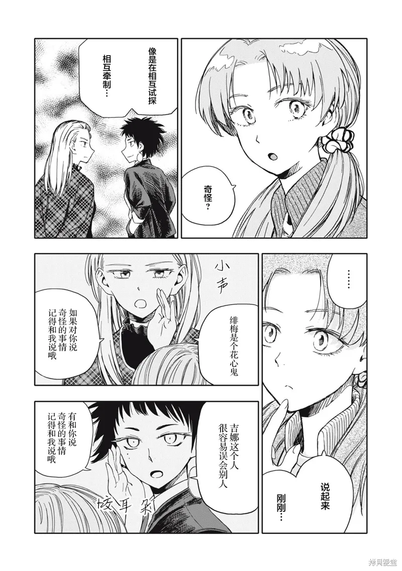 第24话 第9页