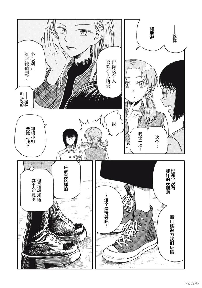 第24话 第10页
