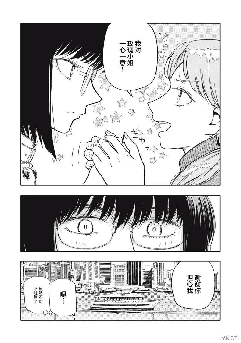 第24话 第12页