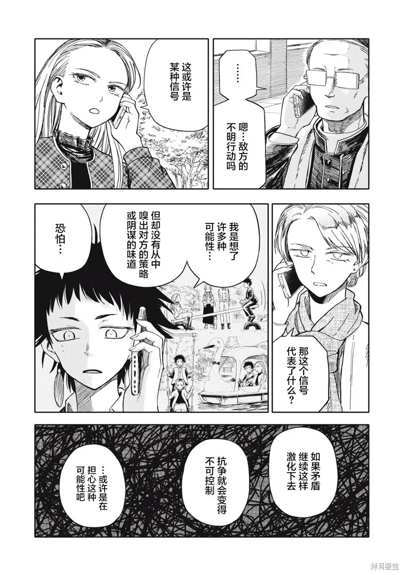 第26话 第2页