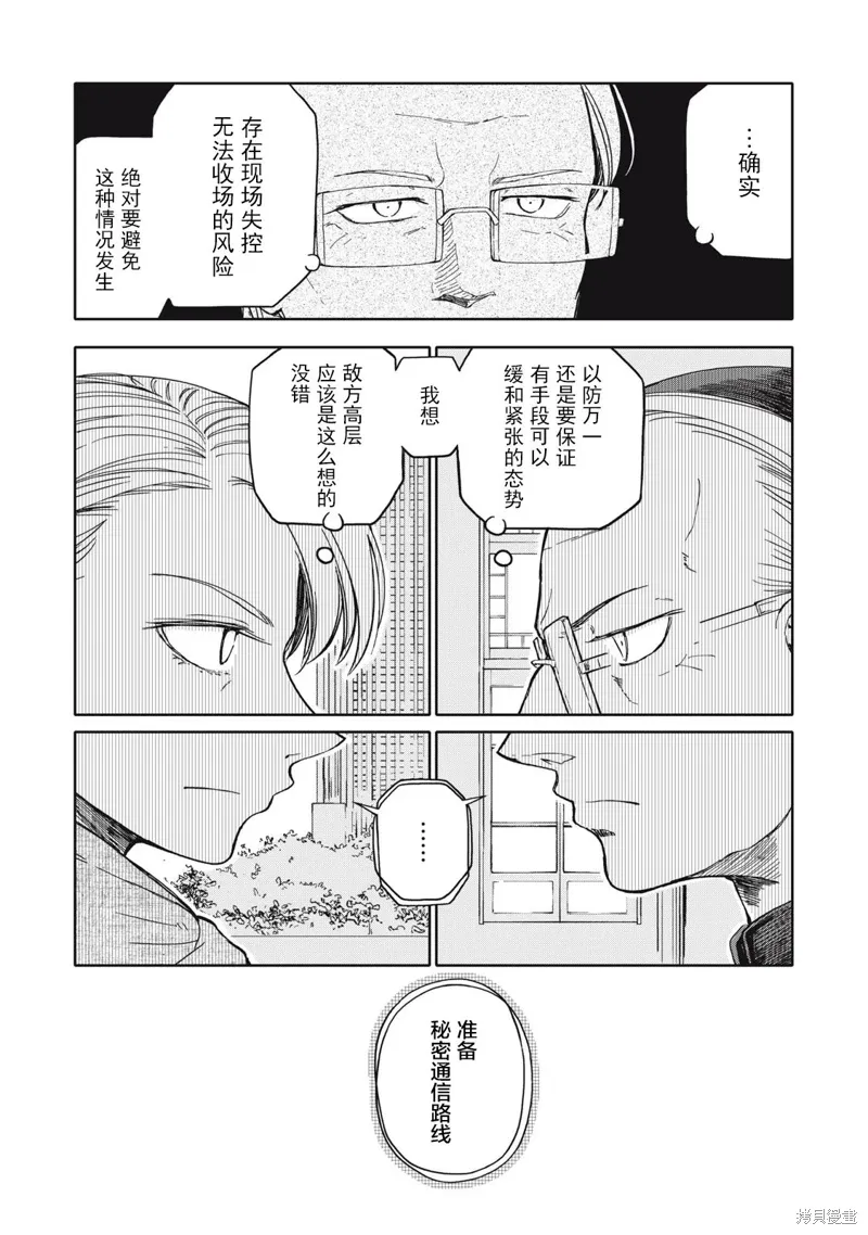 第26话 第3页