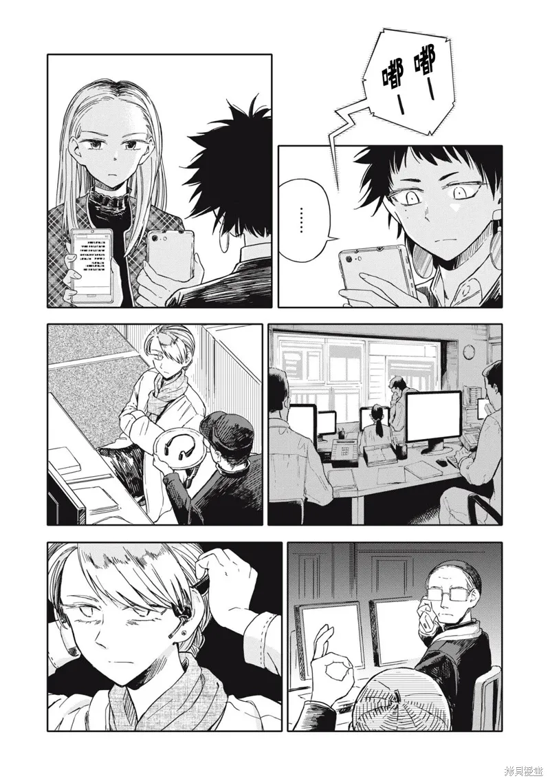 第26话 第4页