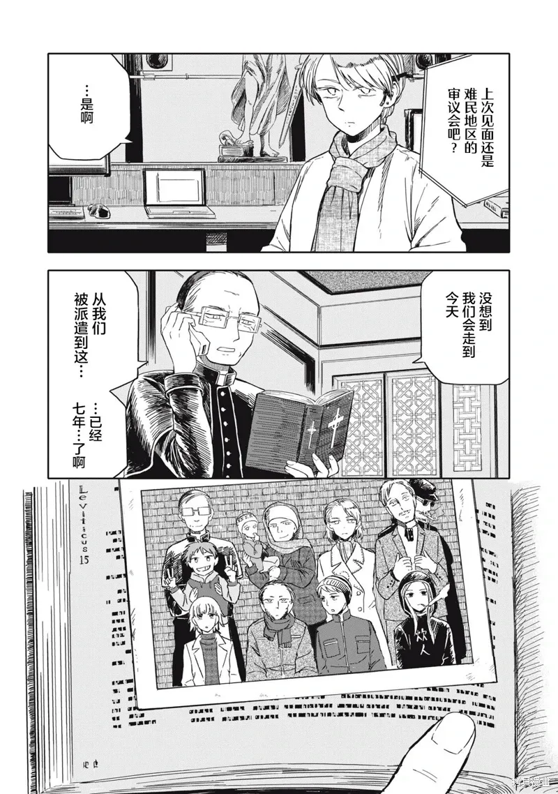 第26话 第6页