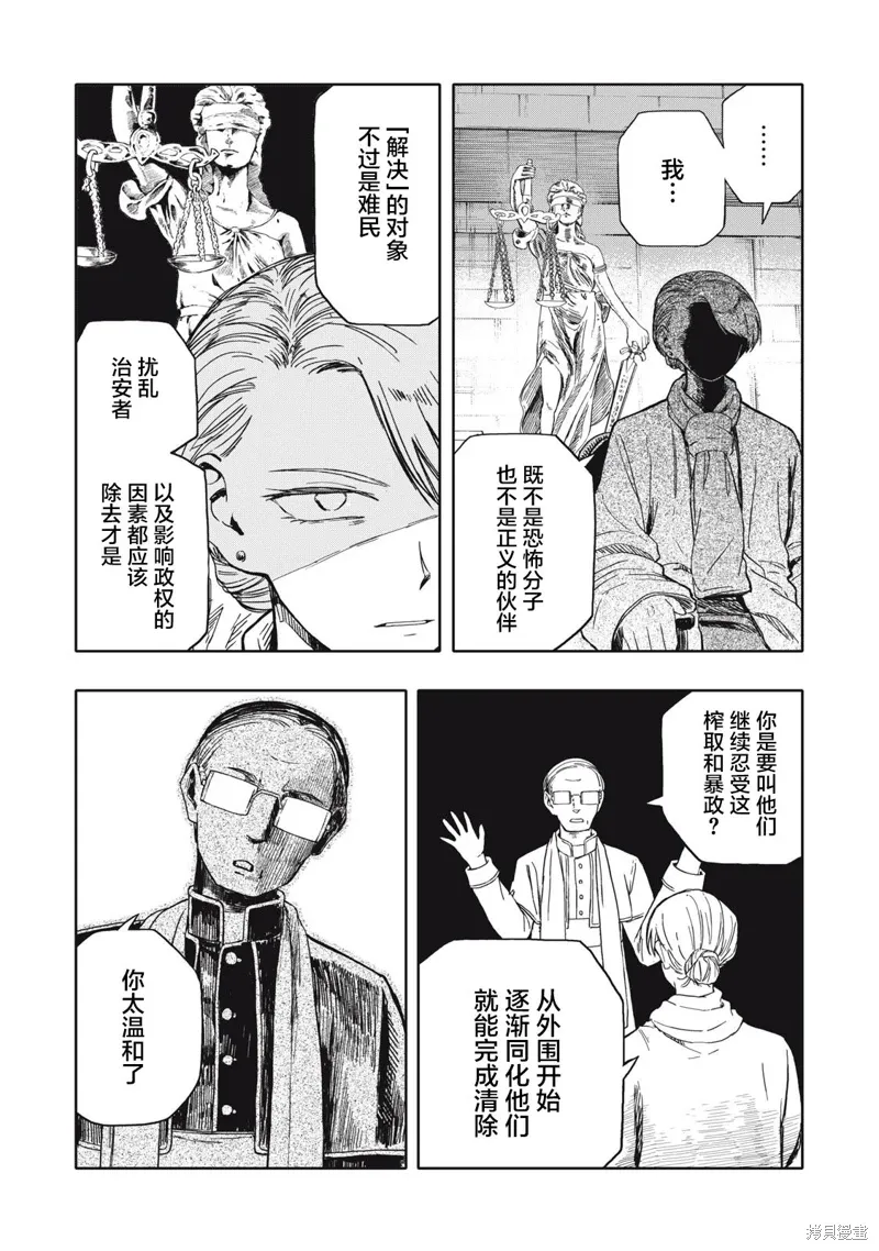 第26话 第10页