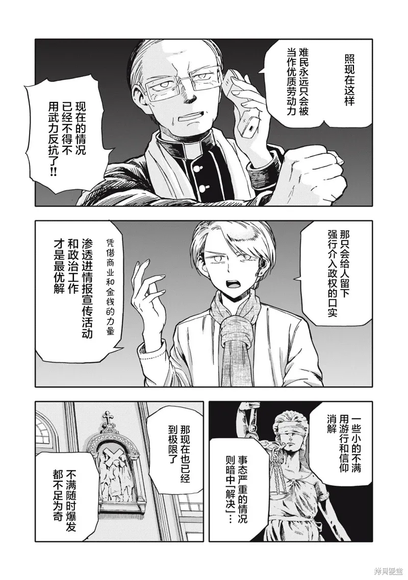 第26话 第11页