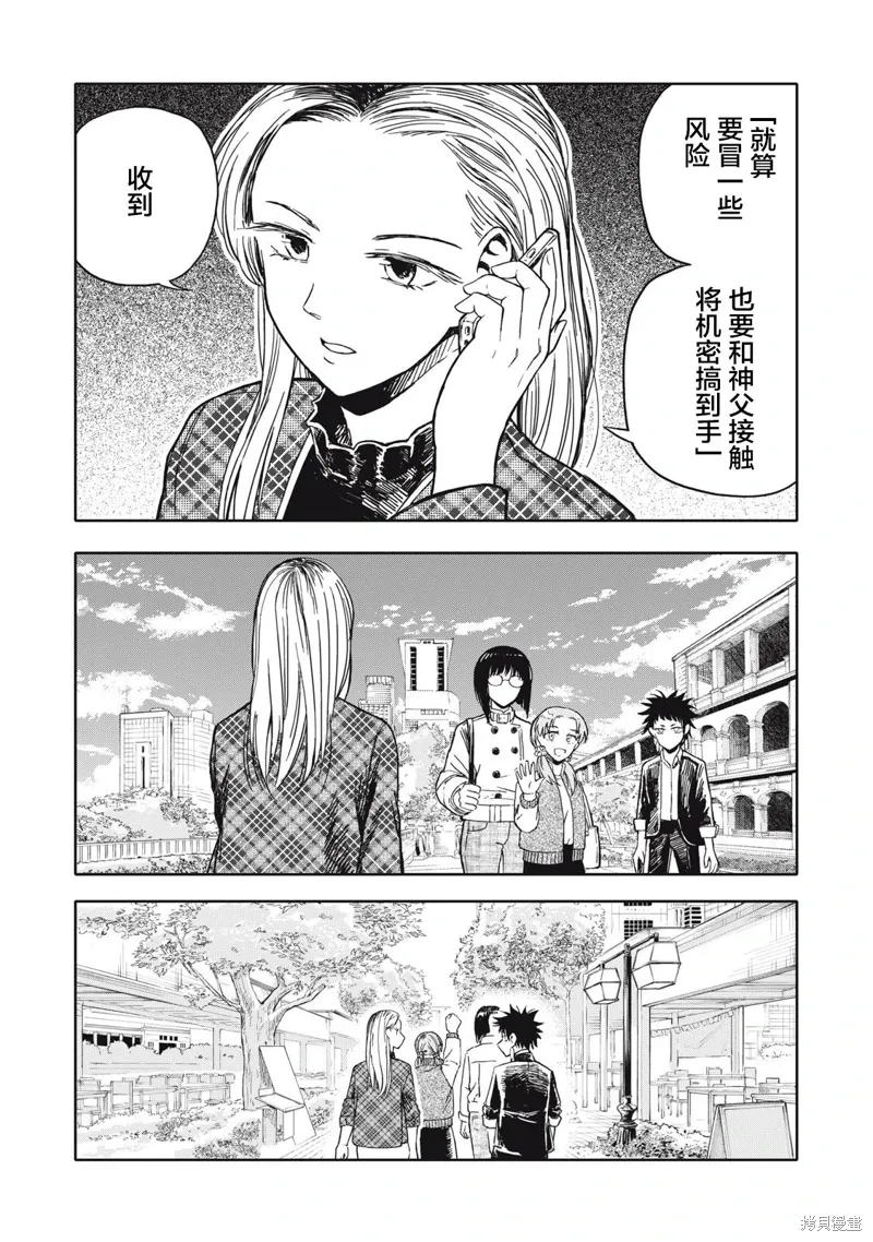 第26话 第16页