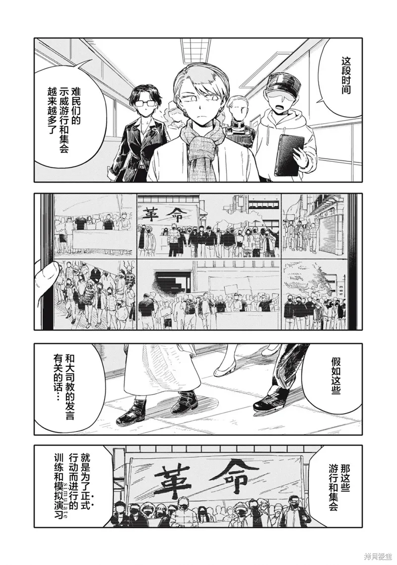 第27话 第2页