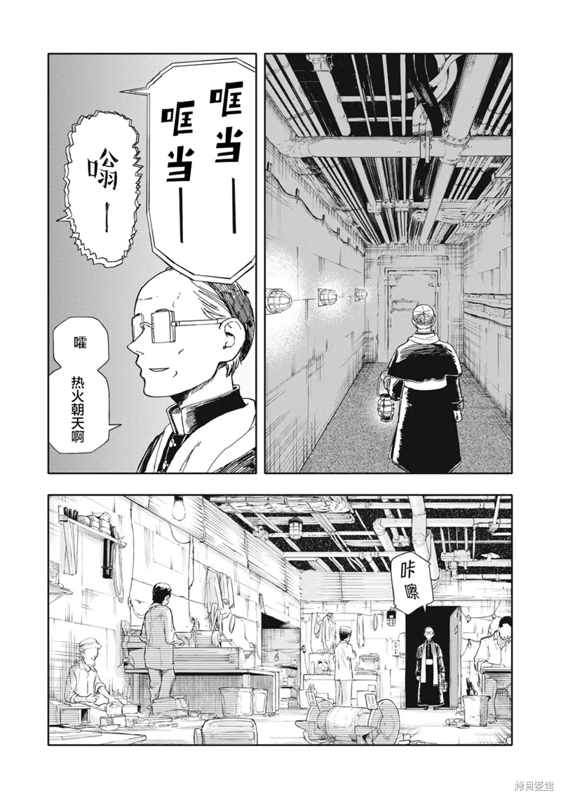 第27话 第5页