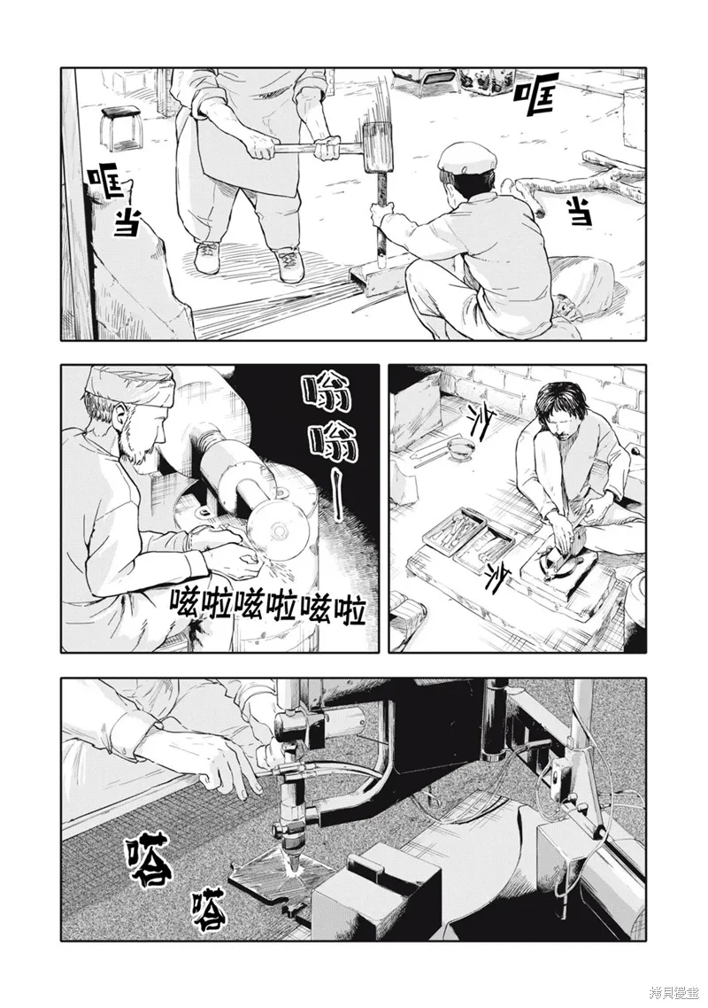 第27话 第6页