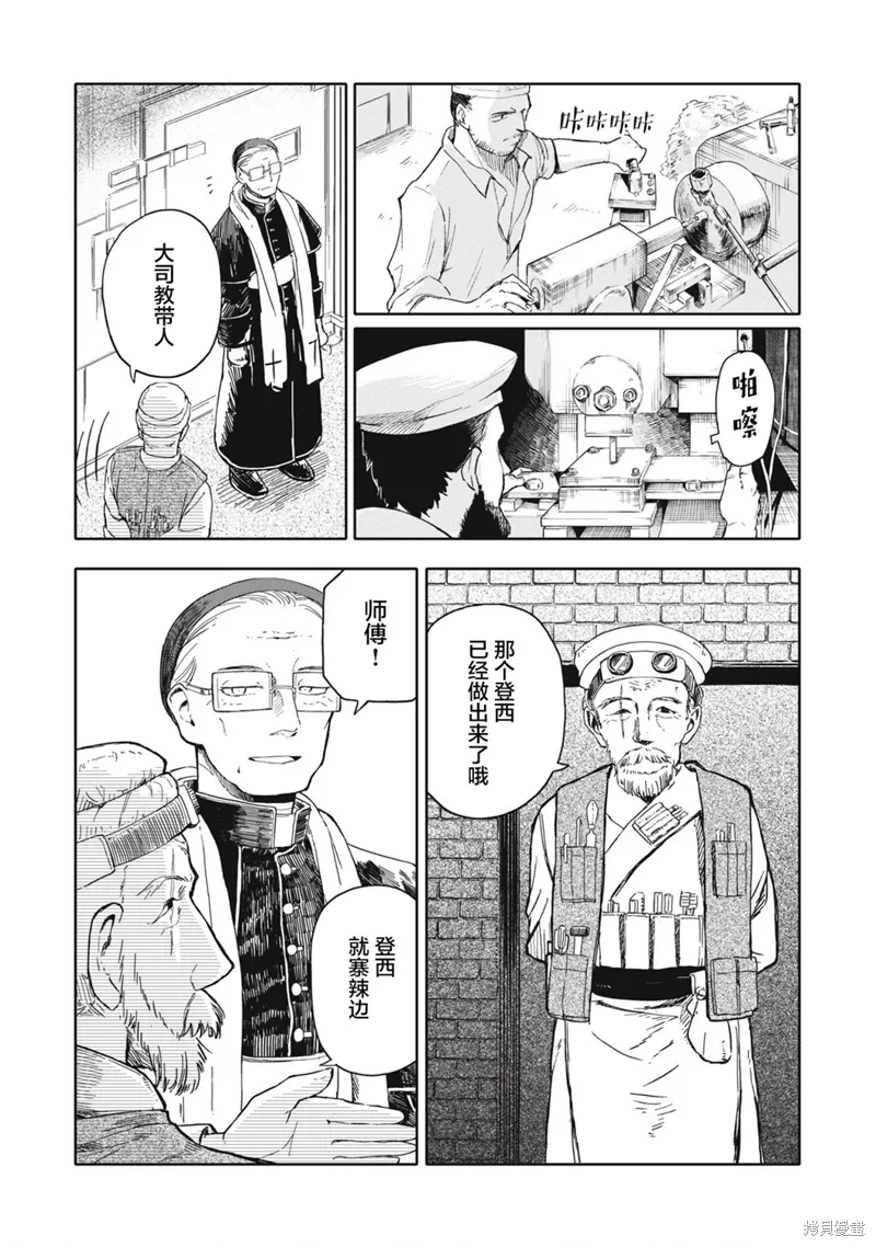 第27话 第7页