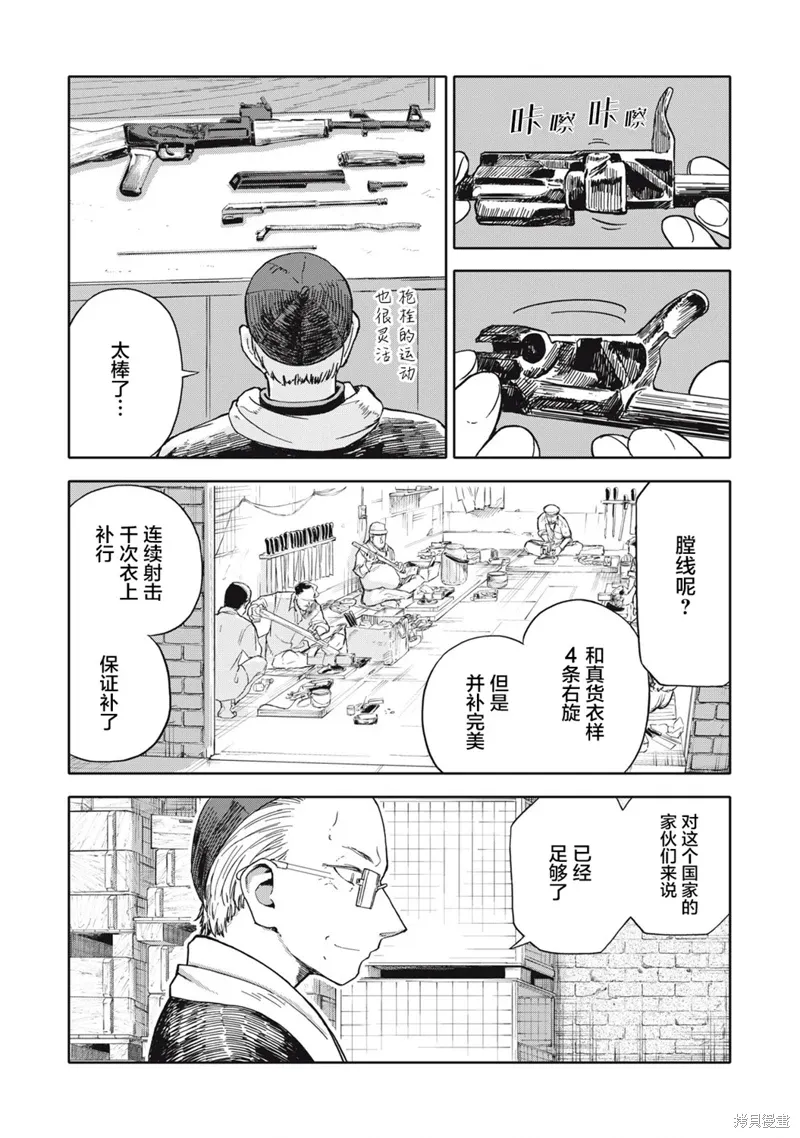 第27话 第10页