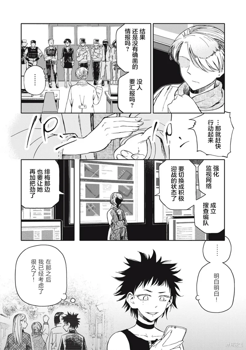 第27话 第14页