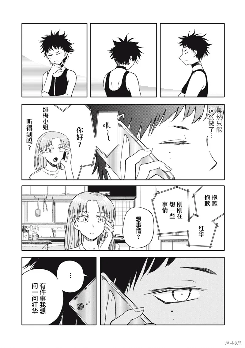 第27话 第15页