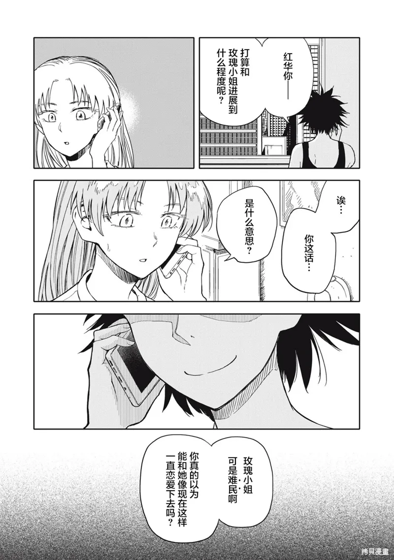 第27话 第16页