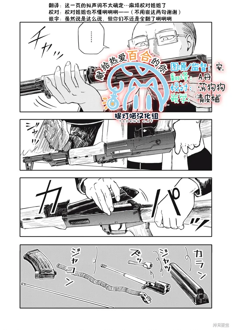 第27话 第17页