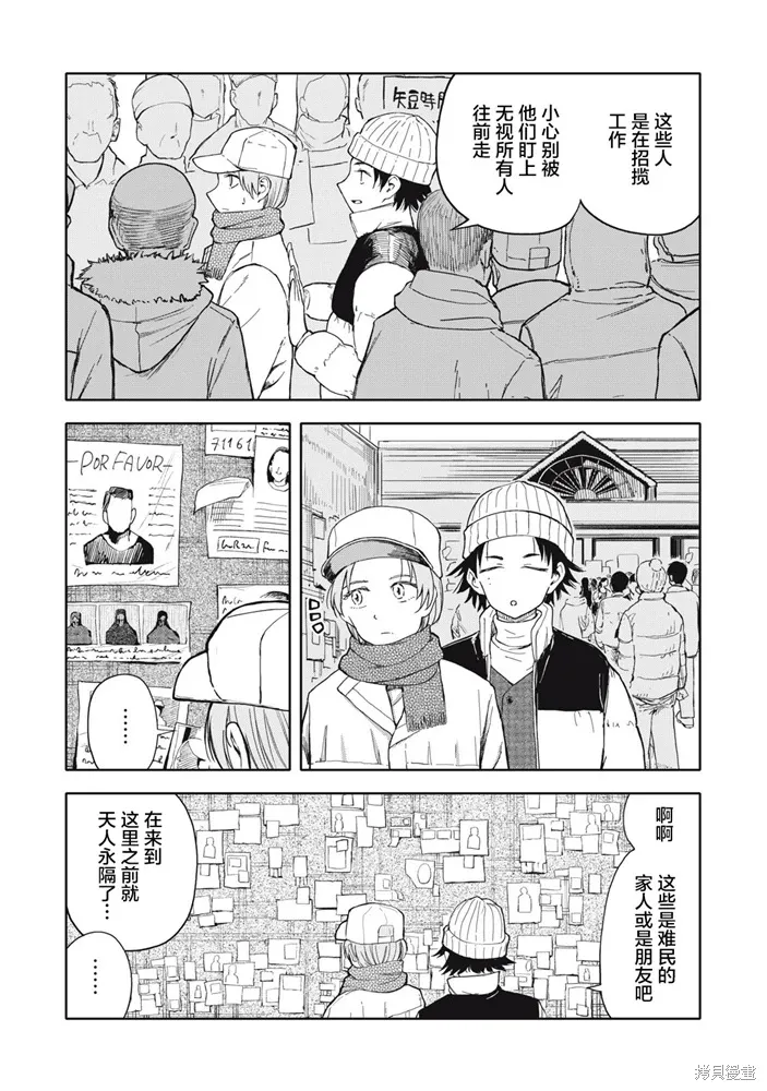 第29话 第2页