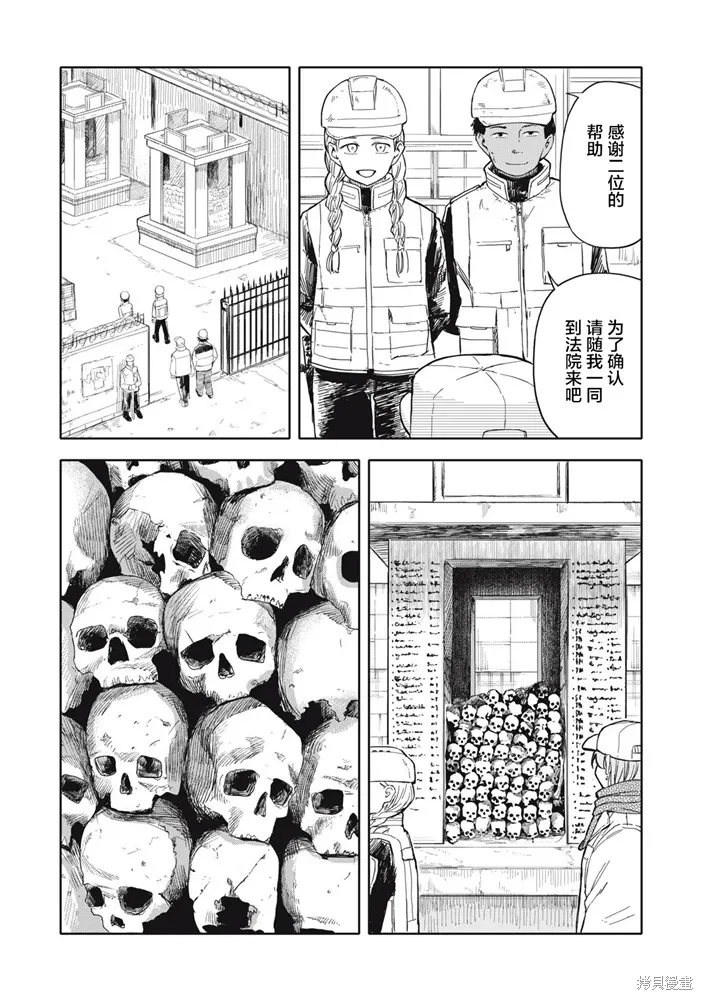 第29话 第7页