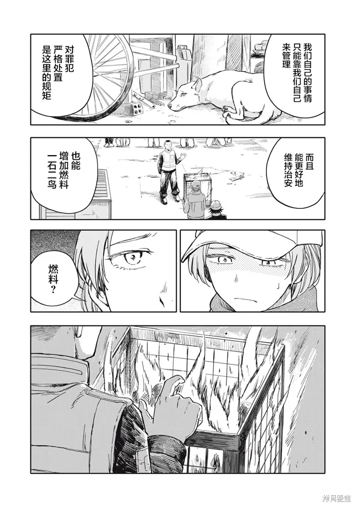 第29话 第11页