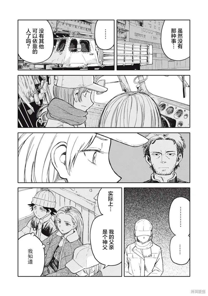 第32话 第9页