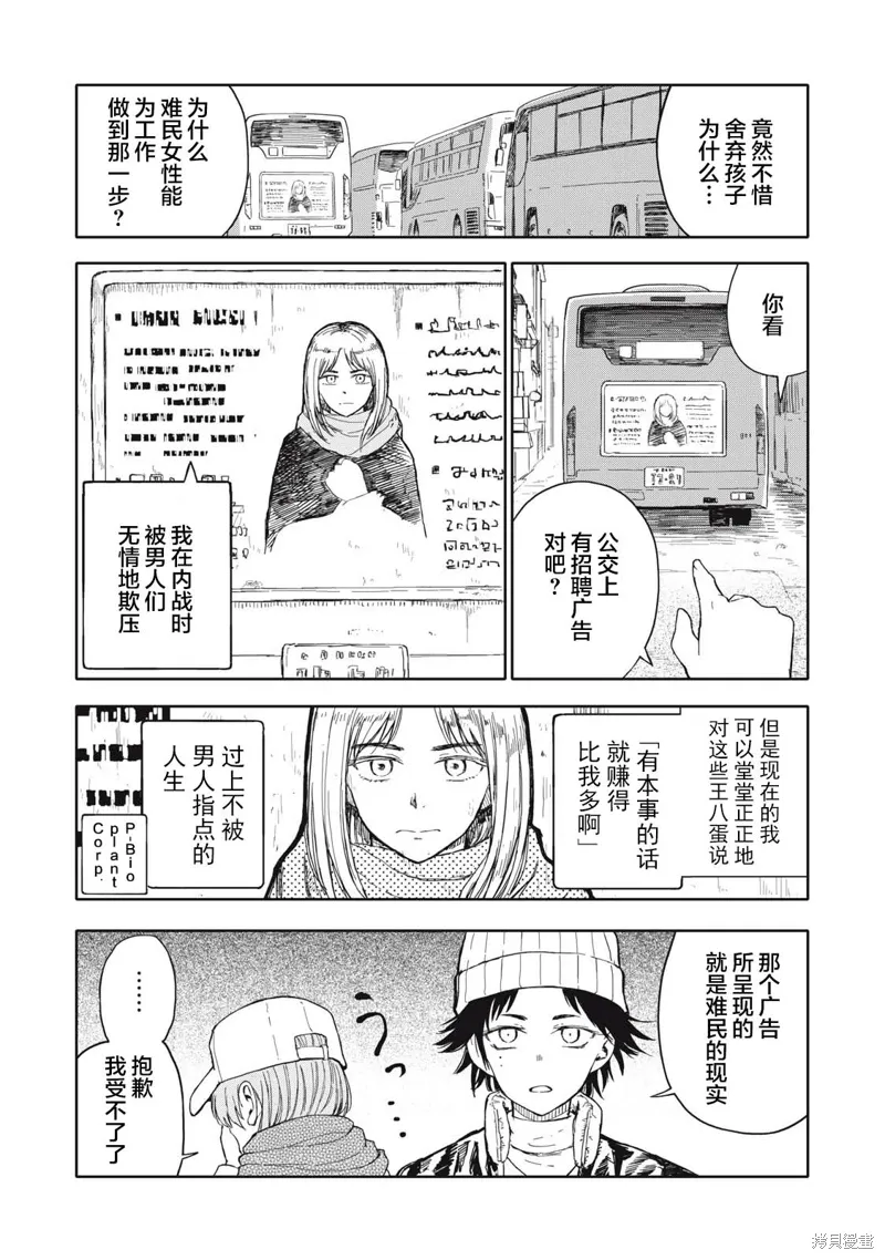 第32.5话 第4页