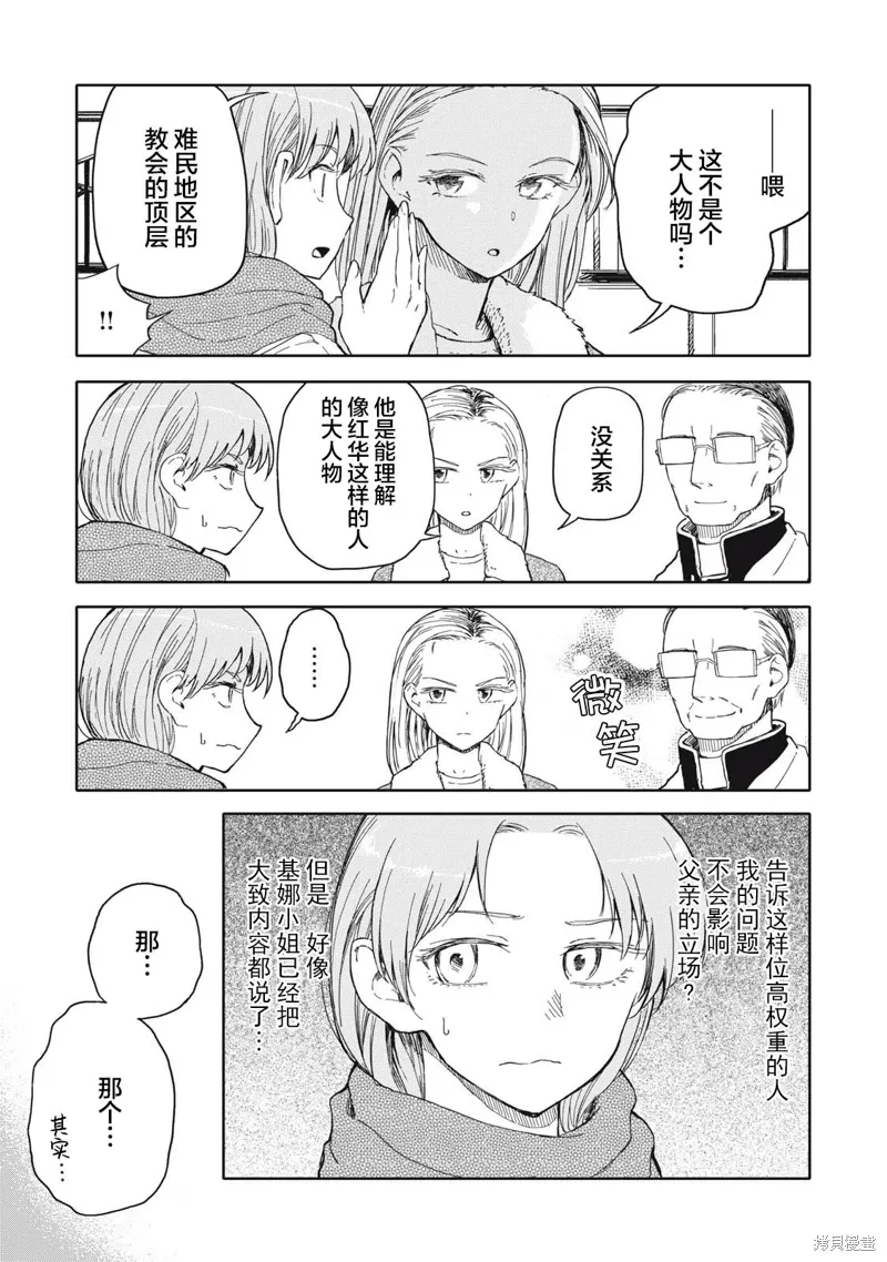 第33话 第3页