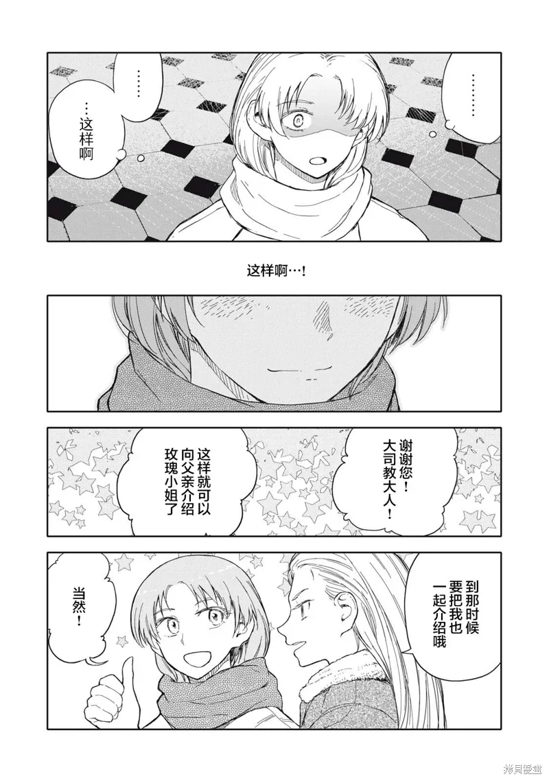 第33话 第7页