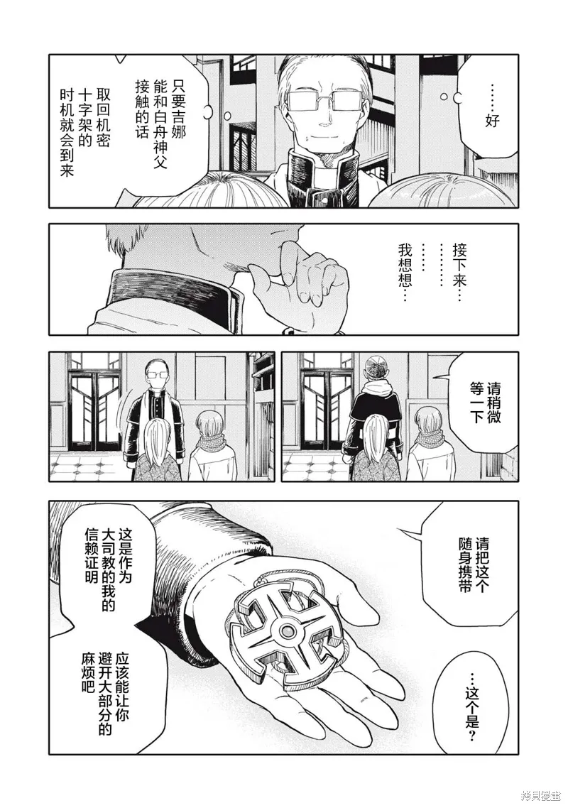 第33话 第8页