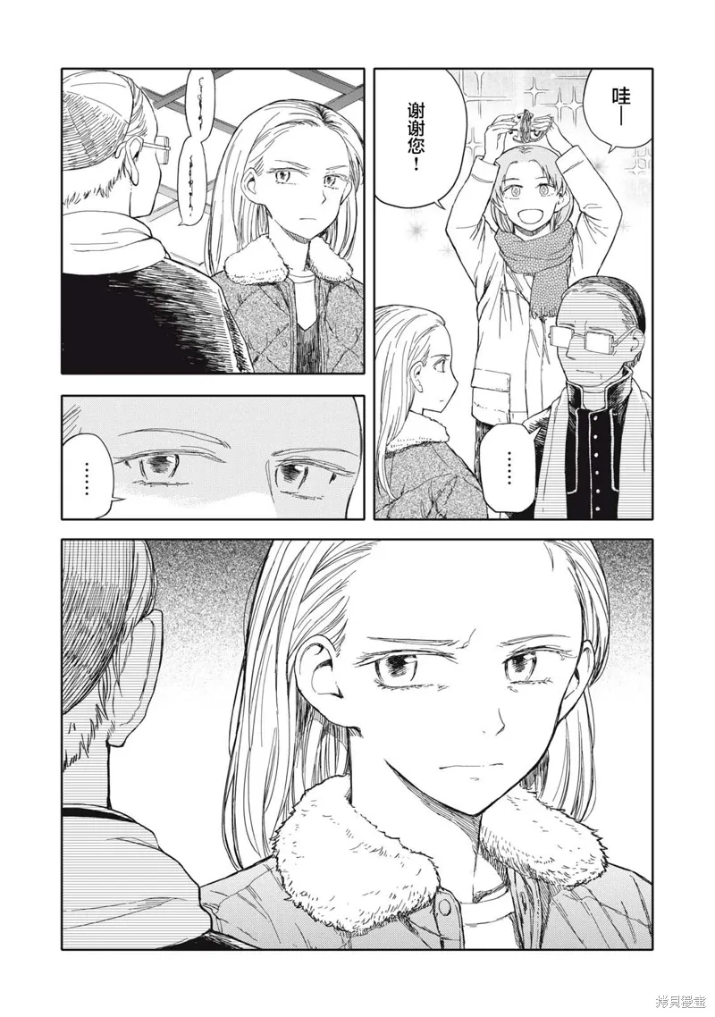 第33话 第9页