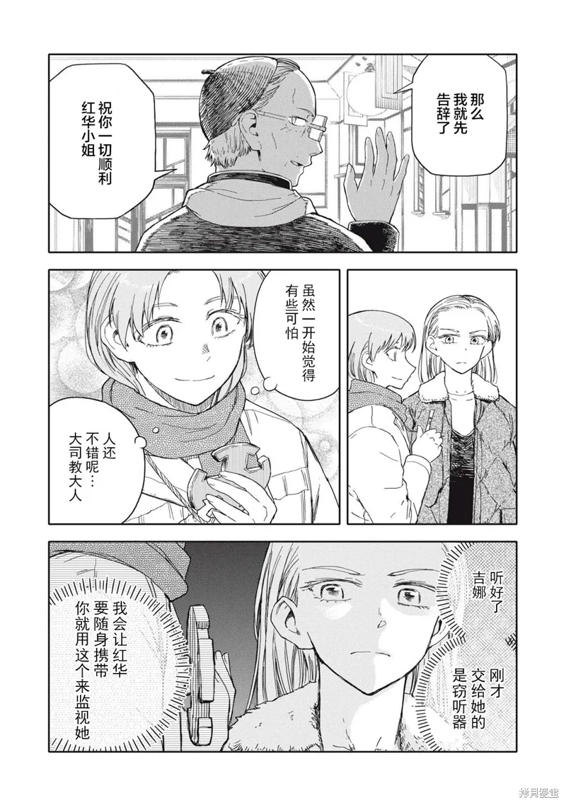 第33话 第10页
